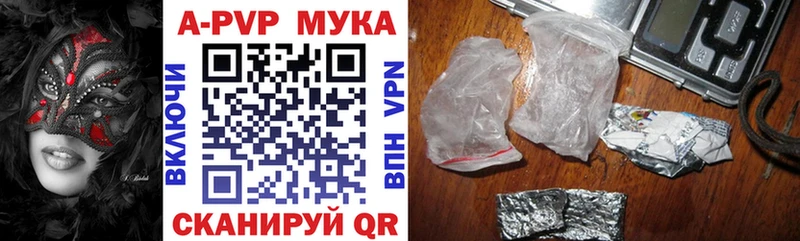 A PVP мука Билибино