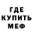МЕФ VHQ Scary 299