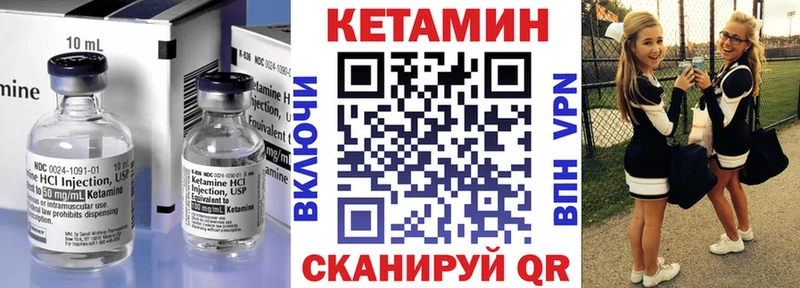 Кетамин ketamine MEGA ссылки Билибино