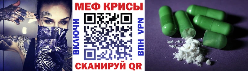 МЕГА как войти  Билибино  Мефедрон мука 